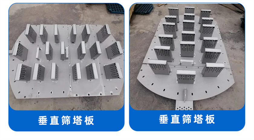 固阀塔盘  (10).jpg