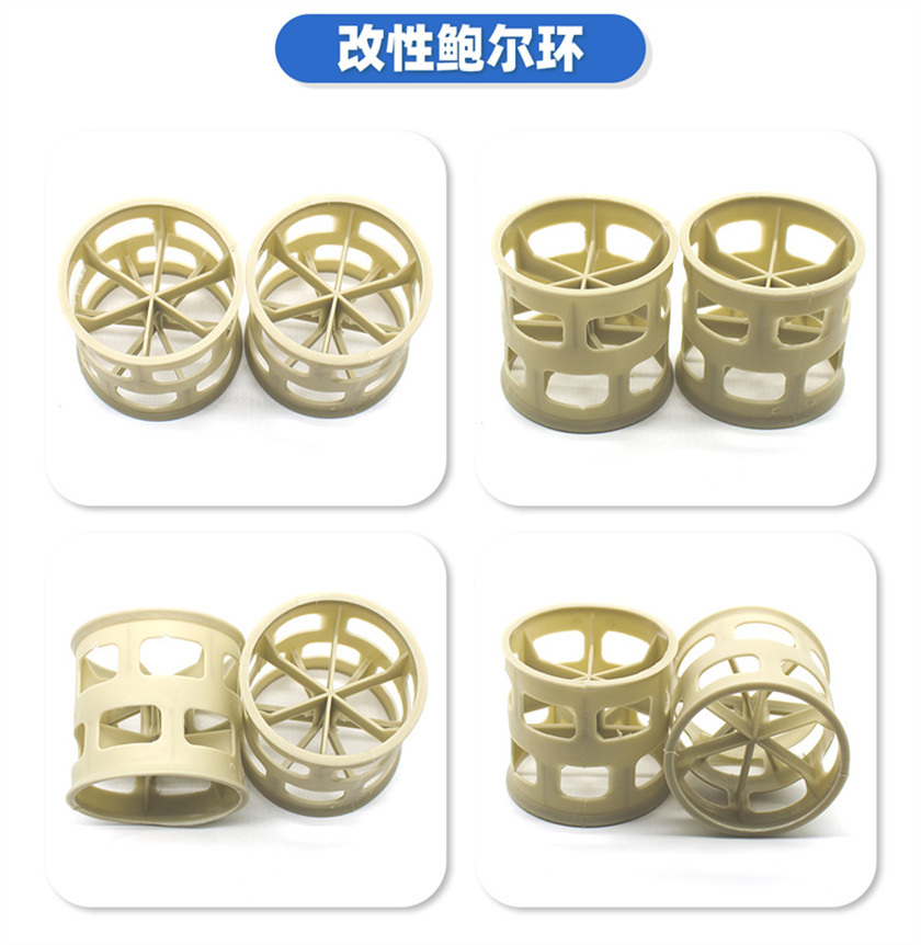PPH鲍尔环_04.jpg